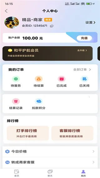 ��ѹ���ֲ�(�羺��Ϸ����ƽ̨)v1.0.1 �ٷ������ͼ3