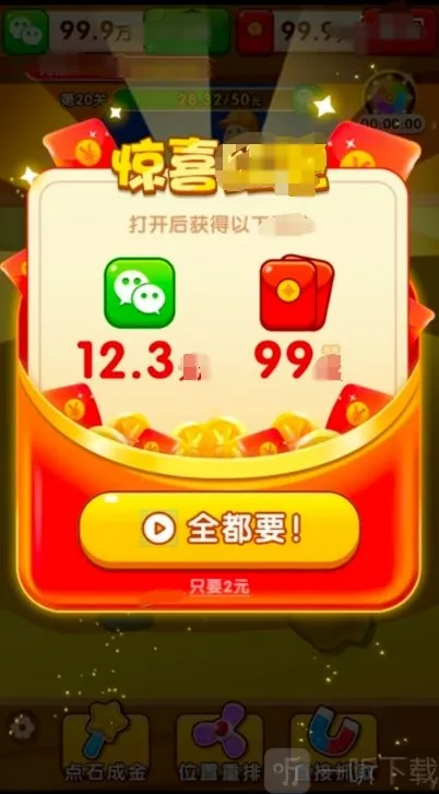 金银珠宝2026下载安装 金银珠宝2026下载安装