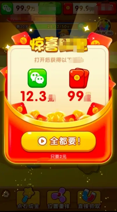 �����鱦2026���ذ�װv1.0.4 �ֻ����ͼ2