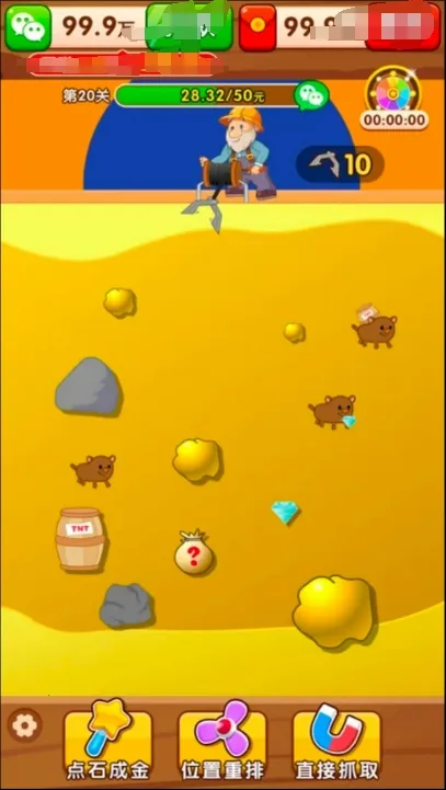 �����鱦2026���ذ�װv1.0.4 �ֻ����ͼ3