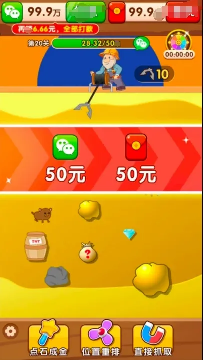 �����鱦2026���ذ�װv1.0.4 �ֻ����ͼ0