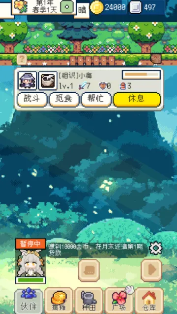 种田高手免广告破解版 种田高手免广告破解版