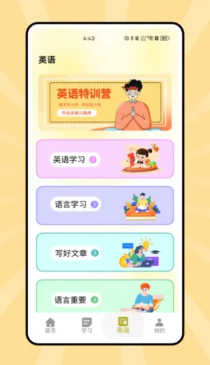 ˵��Ӣ��(Ӣ��ѧϰ����)v1.0.0 �ֻ����ͼ3