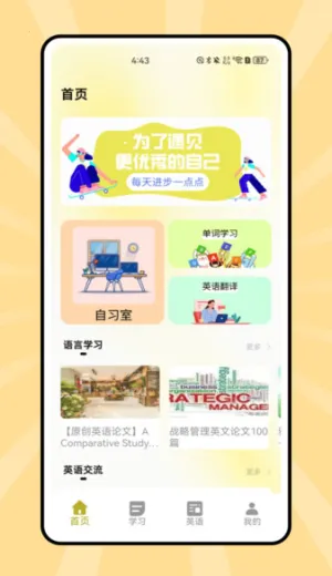 说课英语(英语学习软件) 说课英语(英语学习软件)