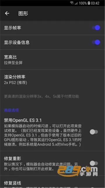 呆萌ps2模拟器安卓版 呆萌ps2模拟器安卓版