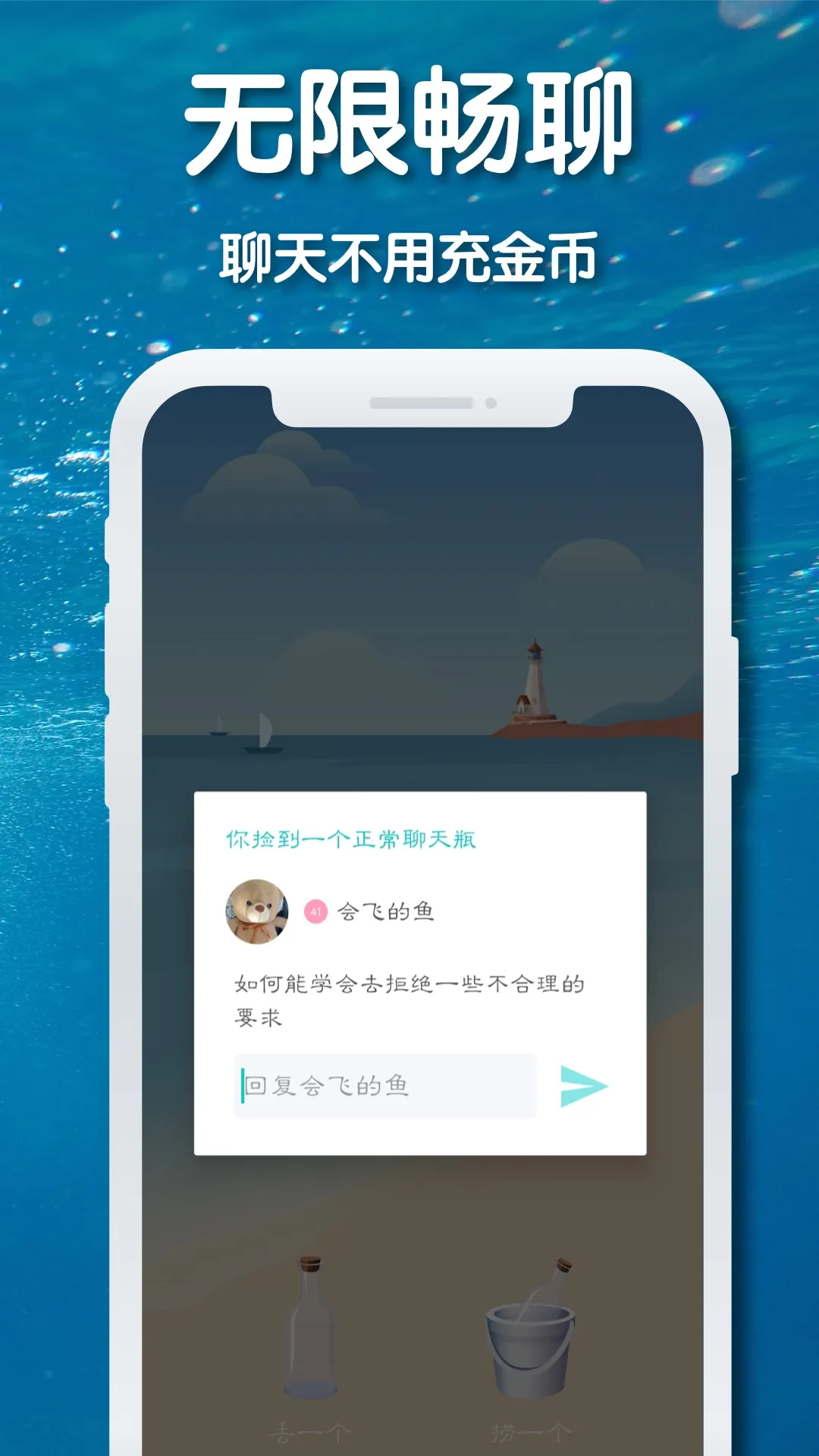 ����Ư��ƿ�ɰ汾v2.0.6 ��׿���ͼ1