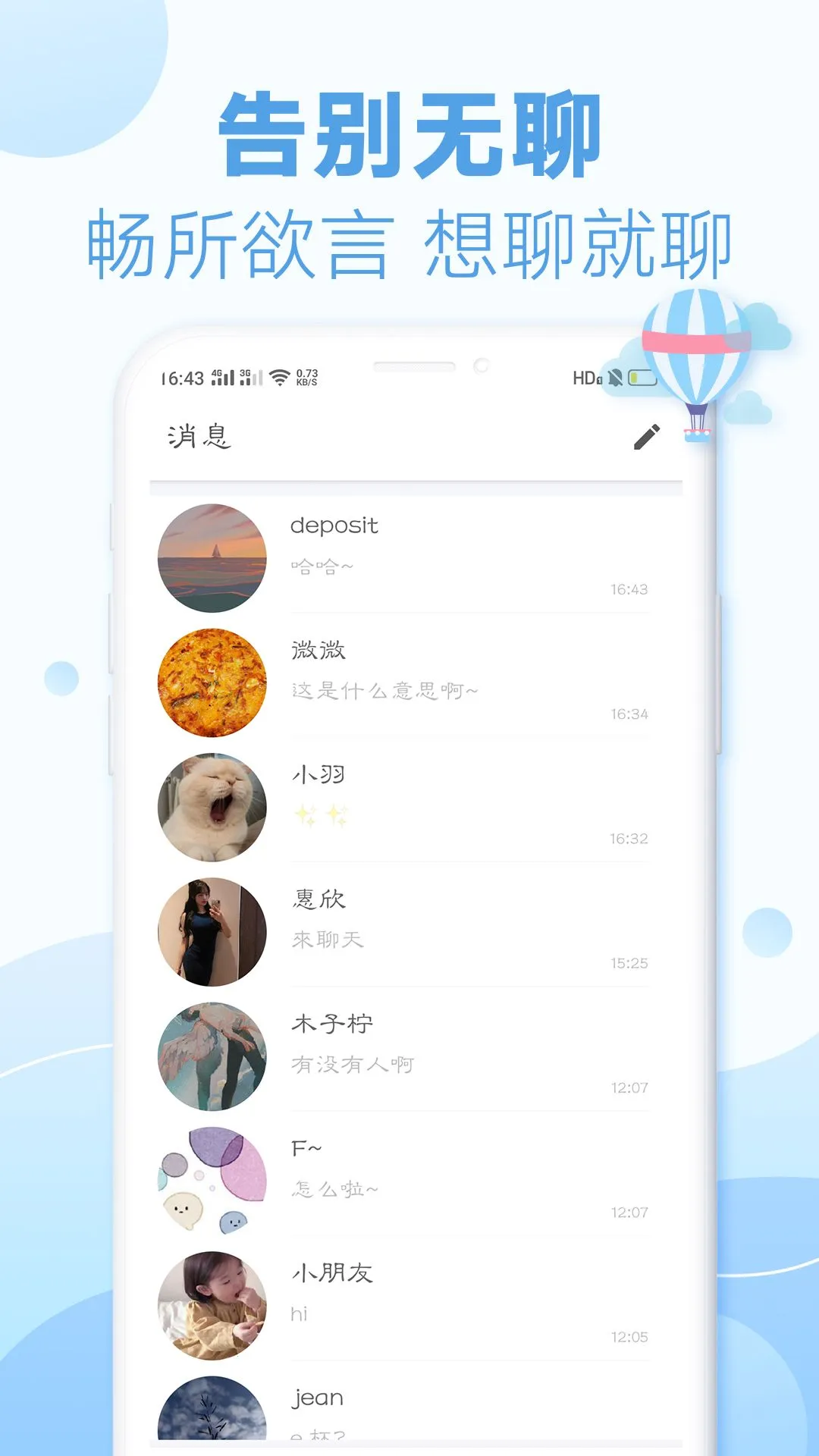 耳语漂流瓶旧版本 耳语漂流瓶旧版本