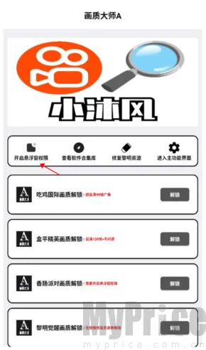 画质解密a pro 画质解密a pro