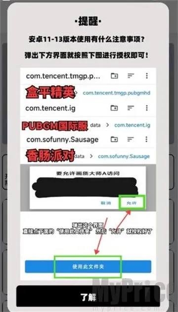 画质解密a pro 画质解密a pro