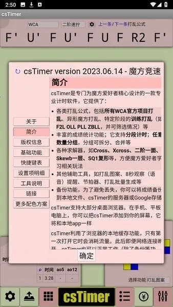 cstimer����ħ��(ħ����ʱ����)v1.0 ��׿���ͼ3