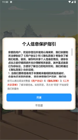 ɽ������(ɽ����������Ϸ)v1.1.1 ��Ѱ��ͼ1