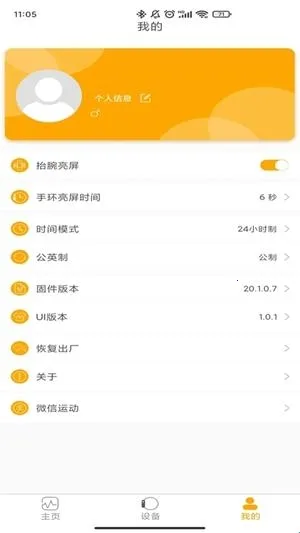 QRunning手表2026最新版本 QRunning手表2026最新版本