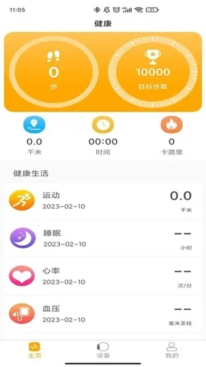 QRunning�ֱ�2026���°汾V1.3.7 �ٷ������ͼ2