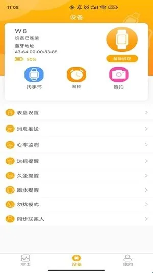 QRunning手表2026最新版本 QRunning手表2026最新版本
