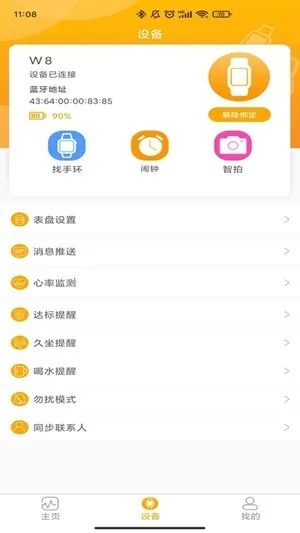 QRunning�ֱ�2026���°汾V1.3.7 �ٷ������ͼ1