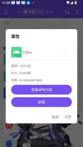 LQKer�����ֻ���v1.0.4 ��Ѱ��ͼ0