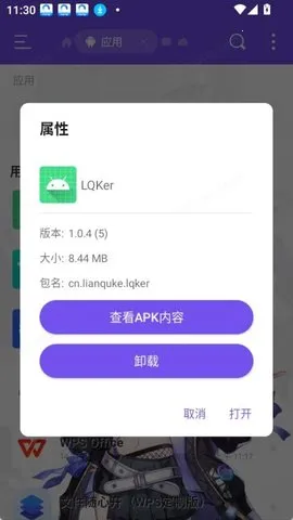 LQKer�����ֻ���v1.0.4 ��Ѱ��ͼ3