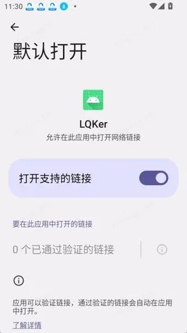 LQKer�����ֻ���v1.0.4 ��Ѱ��ͼ2