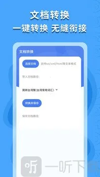 繁体字识别2026官方最新版本 繁体字识别2026官方最新版本