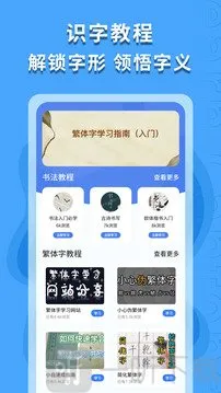 繁体字识别2026官方最新版本 繁体字识别2026官方最新版本