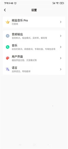��������pro�ƽ��v11.0.4 �ֻ����ͼ1