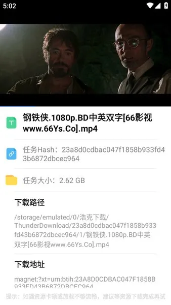 复仇者行动无敌浩克下载 复仇者行动无敌浩克下载