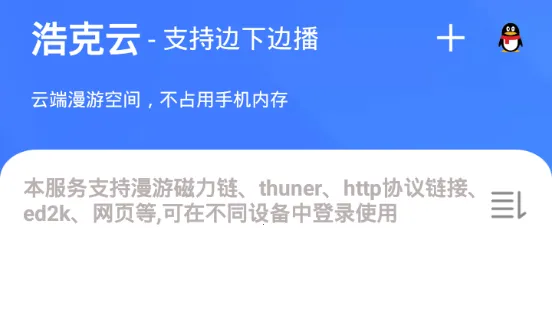 复仇者行动无敌浩克下载 复仇者行动无敌浩克下载
