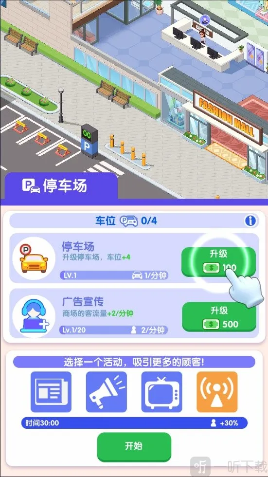 闲置商业街2026官方正版 闲置商业街2026官方正版