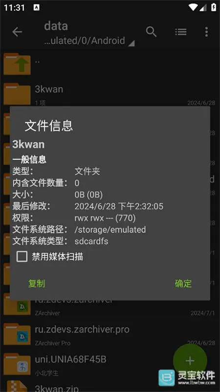 zarchiver老版免费 zarchiver老版免费
