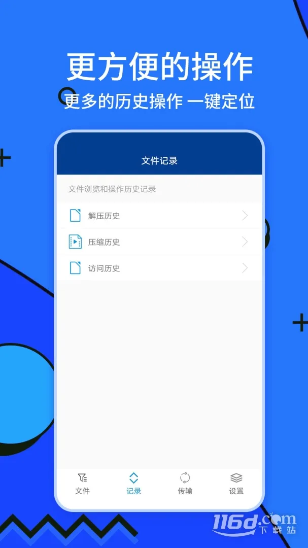 zarchiver�ϰ����v1.2.2 �ٷ������ͼ3
