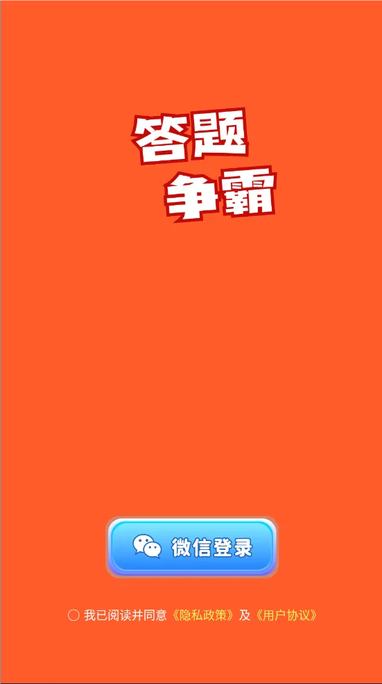 ��������(���ⴳ����Ϸ)v1.3.5 ��Ѱ��ͼ2