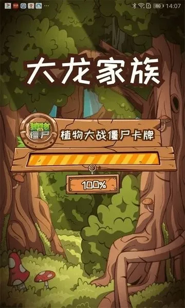 汇智动漫扫卡对战版 汇智动漫扫卡对战版