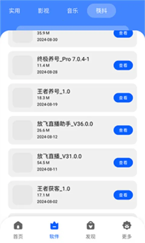 �˽�������2026�ٷ����°汾v1.0.0 ��׿���ͼ0