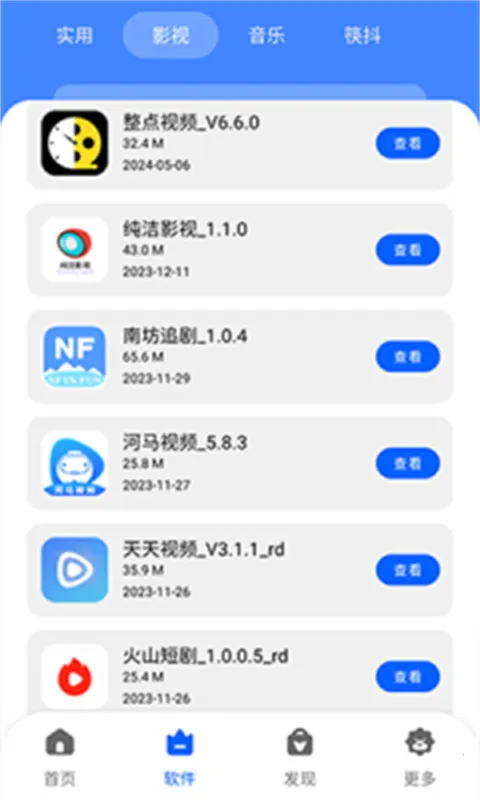 �˽�������2026�ٷ����°汾v1.0.0 ��׿���ͼ2