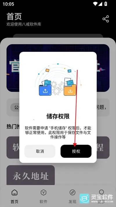 八戒软件库2026官方最新版本 八戒软件库2026官方最新版本