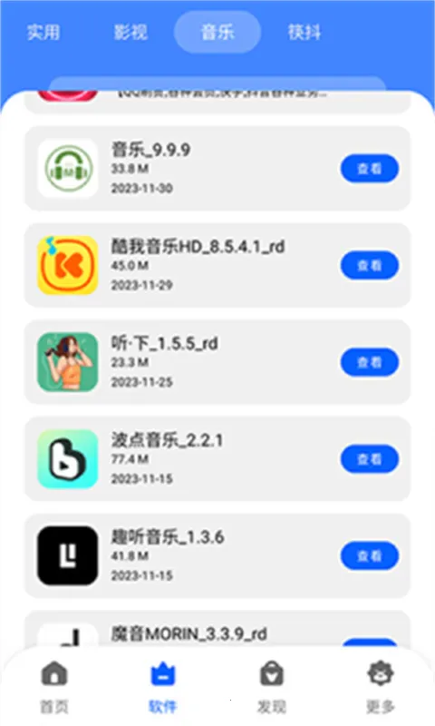 �˽�������2026�ٷ����°汾v1.0.0 ��׿���ͼ3