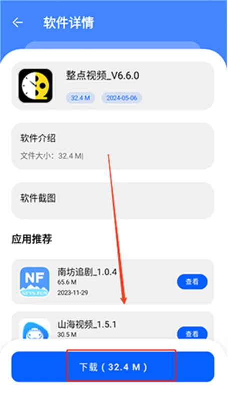 �˽�������2026�ٷ����°汾v1.0.0 ��׿���ͼ1