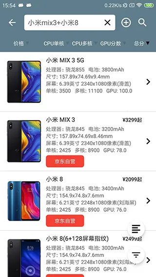 �ֻ��������а�app�ٷ���(�ֻ����ܲ�ѯ����)v5.3.2 ��׿���ͼ2