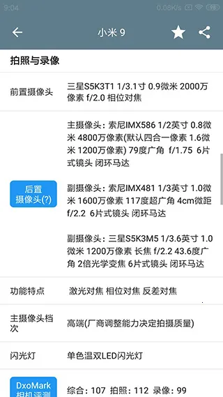 �ֻ��������а�app�ٷ���(�ֻ����ܲ�ѯ����)v5.3.2 ��׿���ͼ1