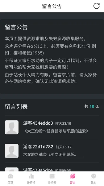 Ѽ��Ѽ��1.2.1�汾v1.0.0 �ֻ����ͼ1