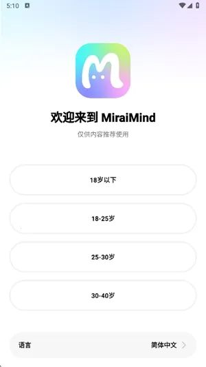 miraimind���޽��������°汾 1.1.66.2v1.1.66.2 ��׿���ͼ2