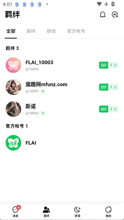 flai��Ѱ�����v1.2.19 �ֻ����ͼ0