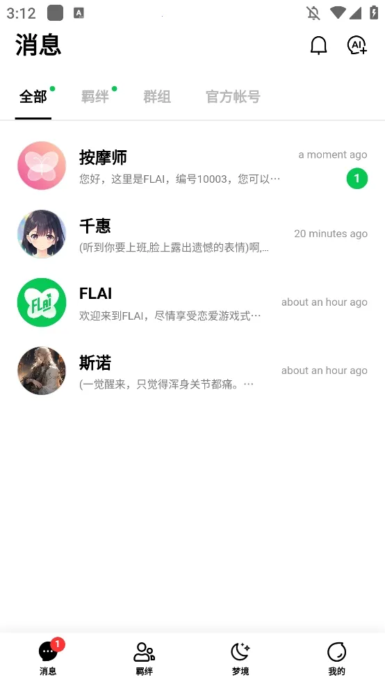 flai��Ѱ�����v1.2.19 �ֻ����ͼ2