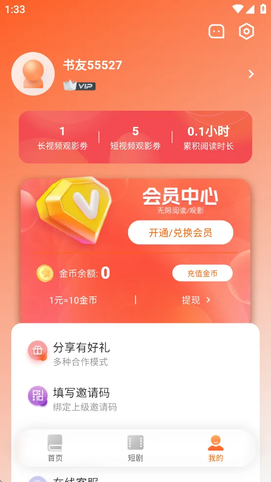 ����ԵС˵�Ҹ���app����v3.9.0 �ٷ������ͼ0