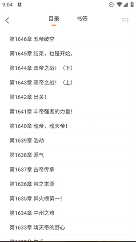 ����ԵС˵�Ҹ���app����v3.9.0 �ٷ������ͼ2