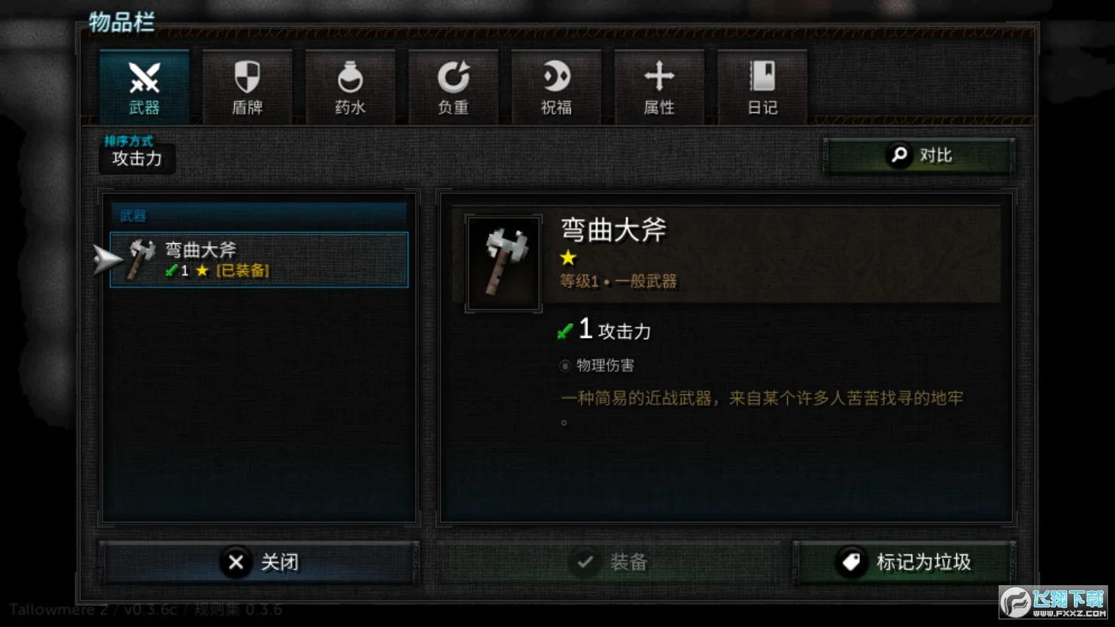 ������2è��������ƽ������v0.3.7a �ٷ������ͼ0