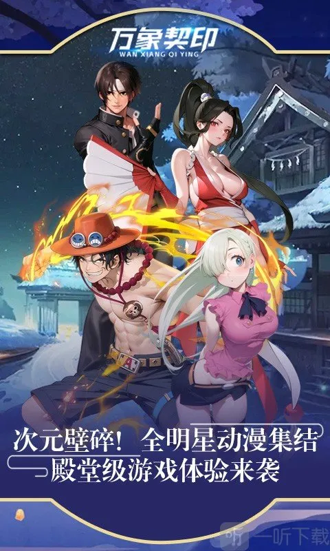 万象契印安卓版手机版 万象契印安卓版手机版