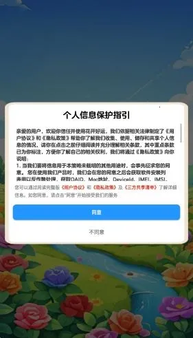 ��������(�ʻ�������Ϸ)v1.1.1 �ٷ������ͼ0