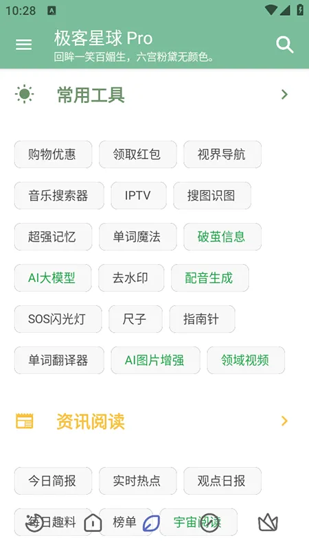 ��������Pro(�๦����ѹ���)v6.3.5 �ֻ����ͼ2