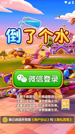 ���˸�ˮ2026�ٷ�����v1.1.5 ��Ѱ��ͼ3